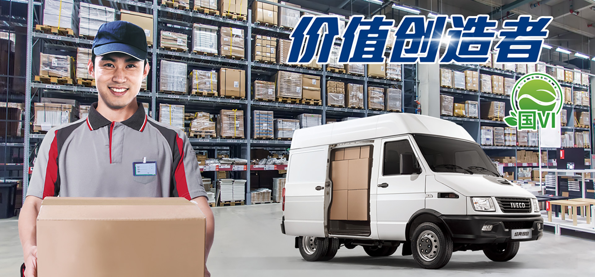 厢式车（6.2-10.8立方米）