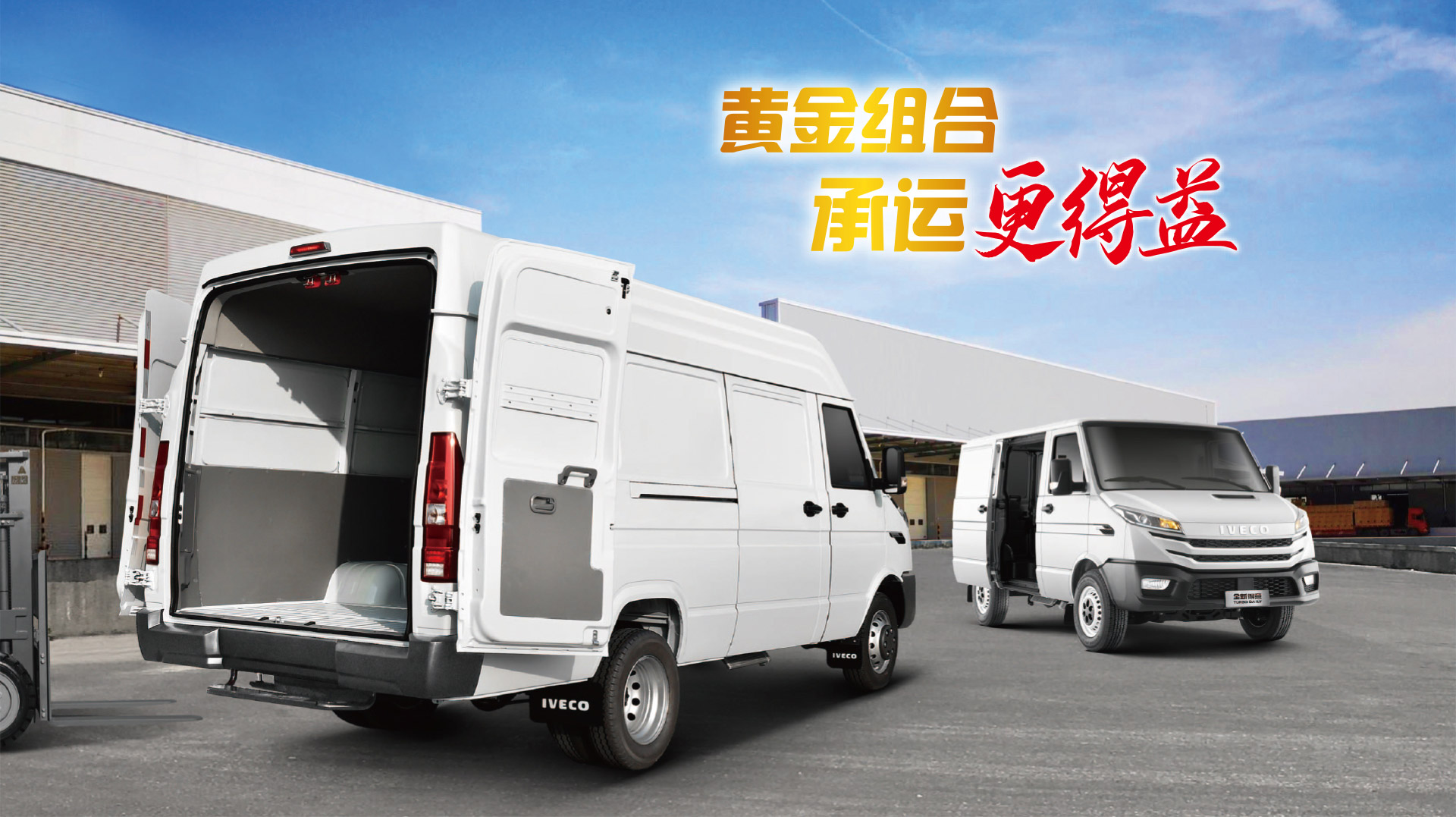 厢式车