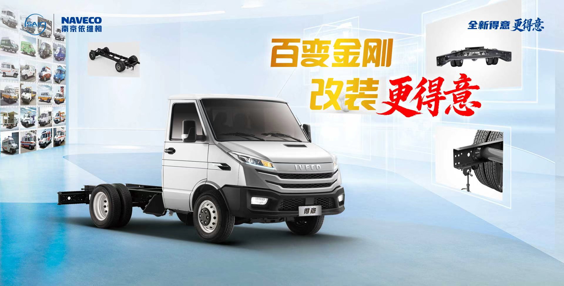 专业底盘（总质量4.48吨）