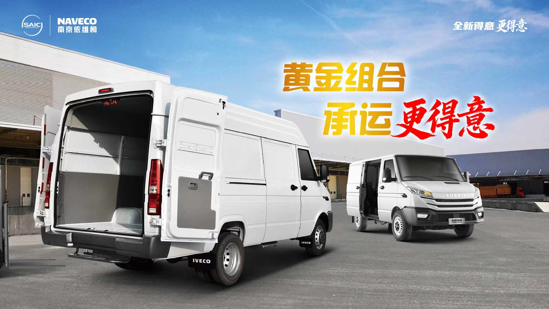 厢式车（7.8-11.3立方米）