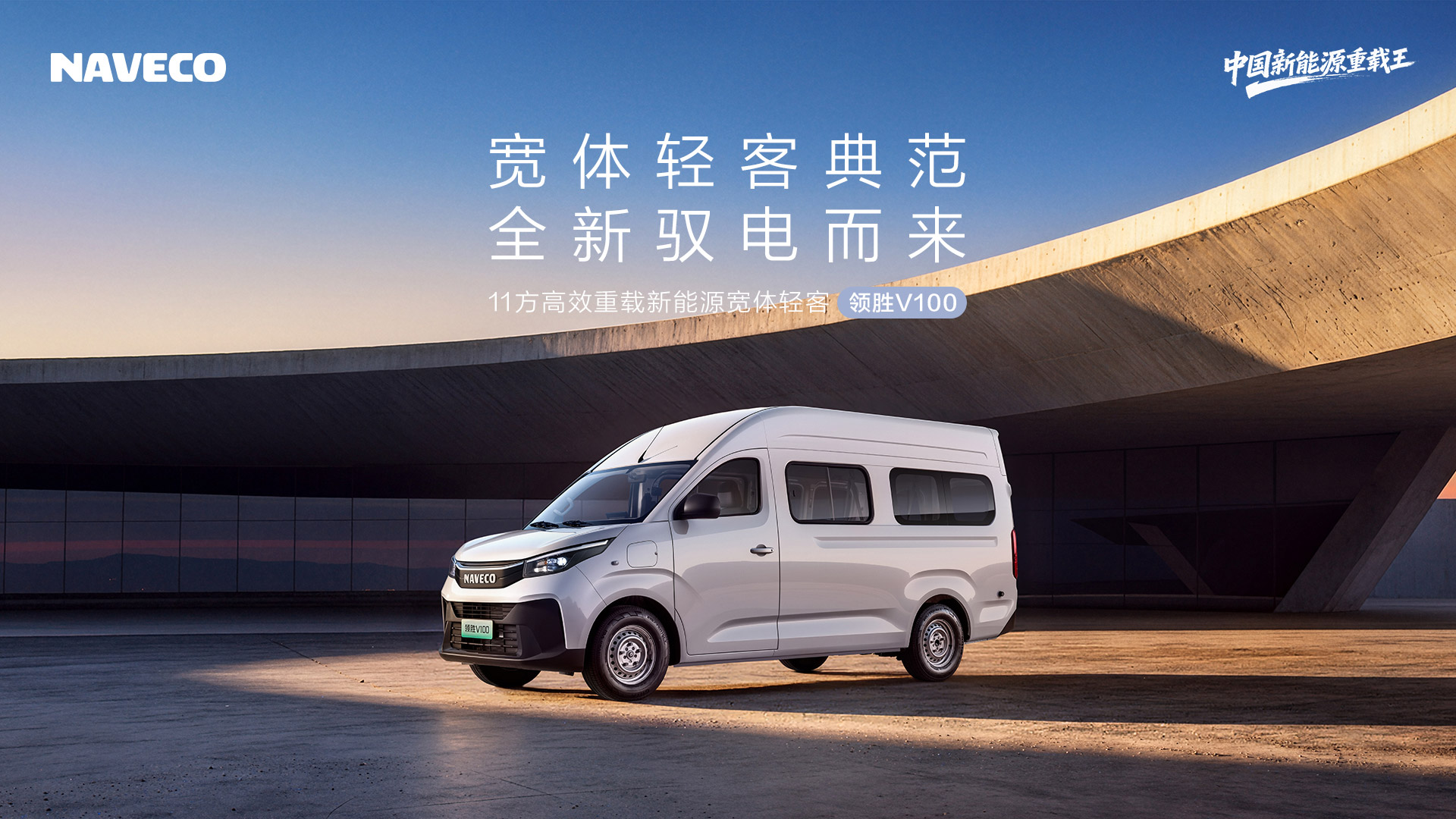 领胜V100